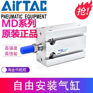 优选亚德客MD32X5X10X15X20X25X30X35X40X45X50X60X70X80多位置气