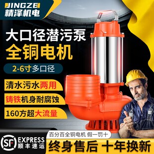 优选清污两用不锈钢潜水泵6寸8寸大口径污水220V灌溉3寸4大流量抽