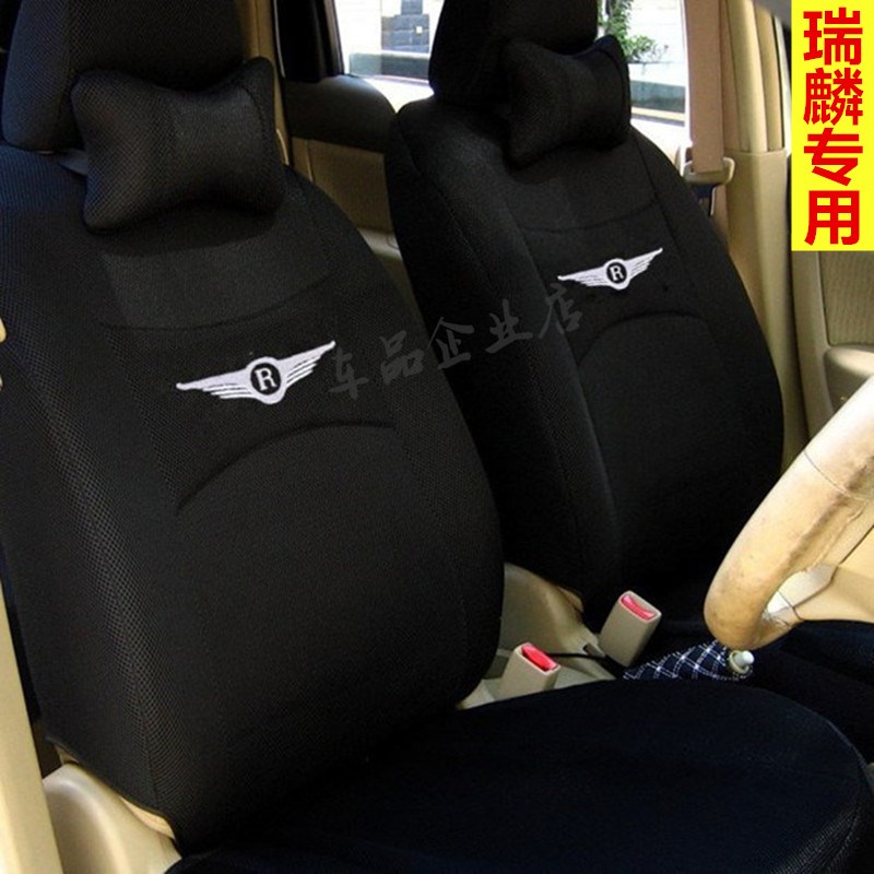 优选奇瑞瑞麒M1G3G5X1威麟V5X5瑞虎3艾瑞泽3全包专用汽车座套四季