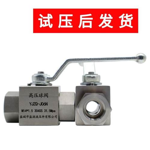 液压球阀手动液压阀门球阀内螺纹304 316不锈钢内螺纹高压球阀