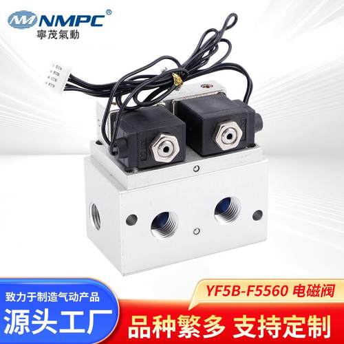 YF5B-F5560 制氧机阀制氧5-10升机专用阀常用的制氧机阀