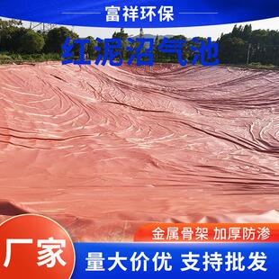 红泥软体发酵沼气池 PVC材质养殖场沼气袋 废污处理发酵袋