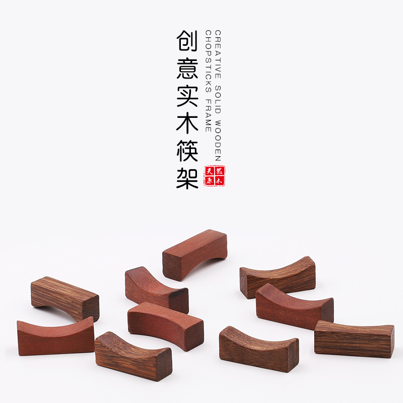 筷子架筷枕鸡翅木红檀木高档筷子架实木筷托家用中式置物架1个装