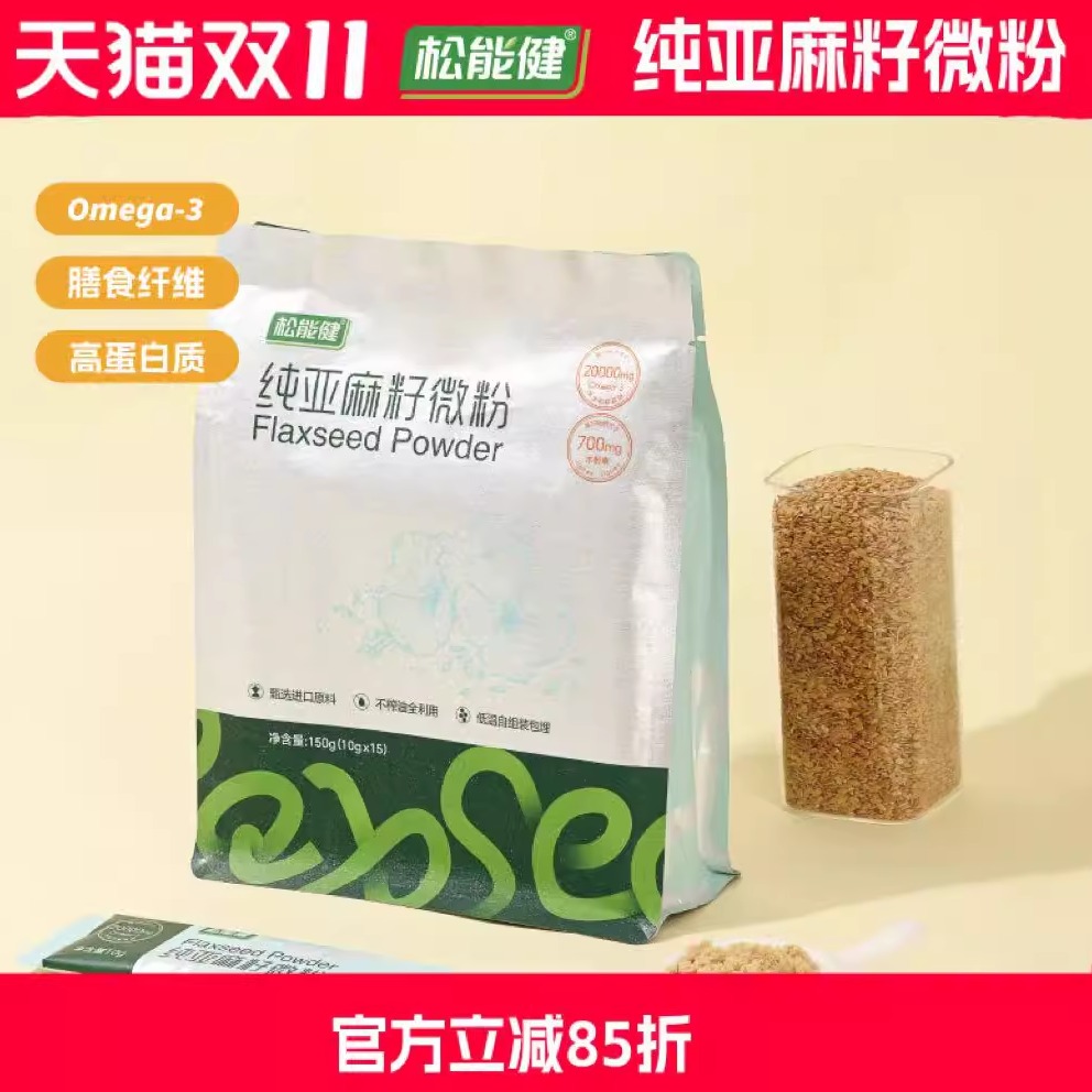 0压榨 0添加 小条充氮独立包装