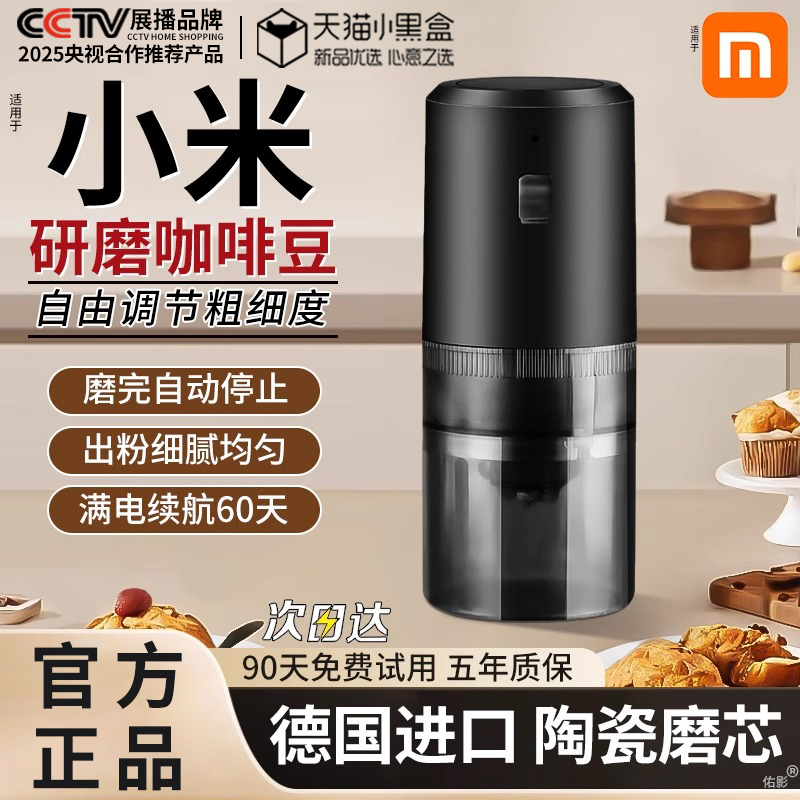 新款电动磨豆机家用小型咖啡研磨机便携式手摇咖啡豆全自动研磨器
