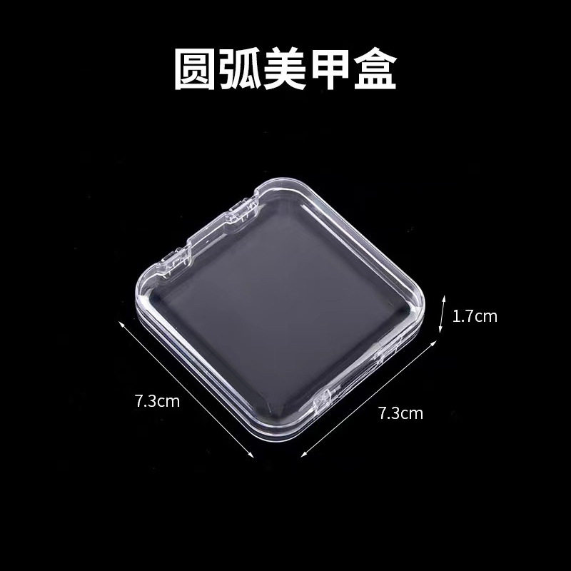 美甲盒小巧甲片收纳盒包装盒穿戴甲盒子手工甲展示盒批发圆弧设计