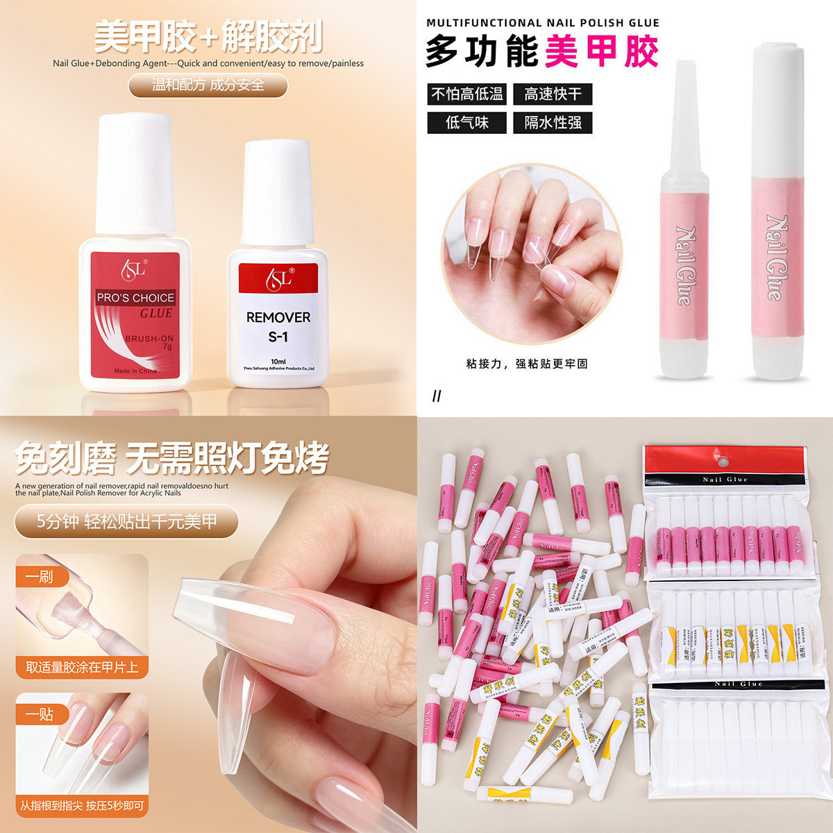 美甲胶水穿戴甲专用美甲店假指甲粘贴指甲片DIY装饰点钻胶速干