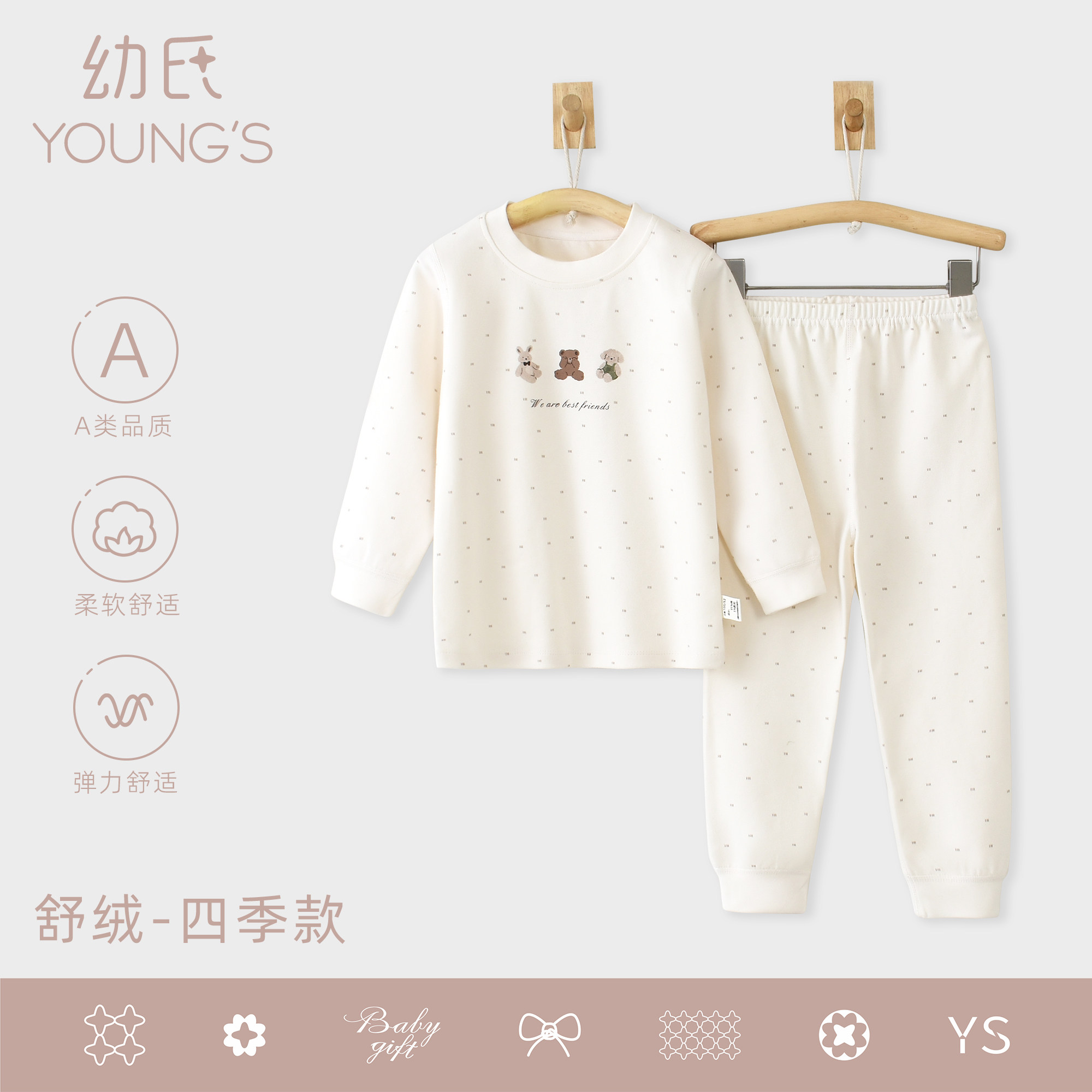 婴儿衣服中大童家居服套装男女宝宝春秋a类打底内衣舒绒无骨儿童,童装/婴儿装/亲子装,家居服套装,淘宝优惠券,粉丝福利购,淘宝优惠卷