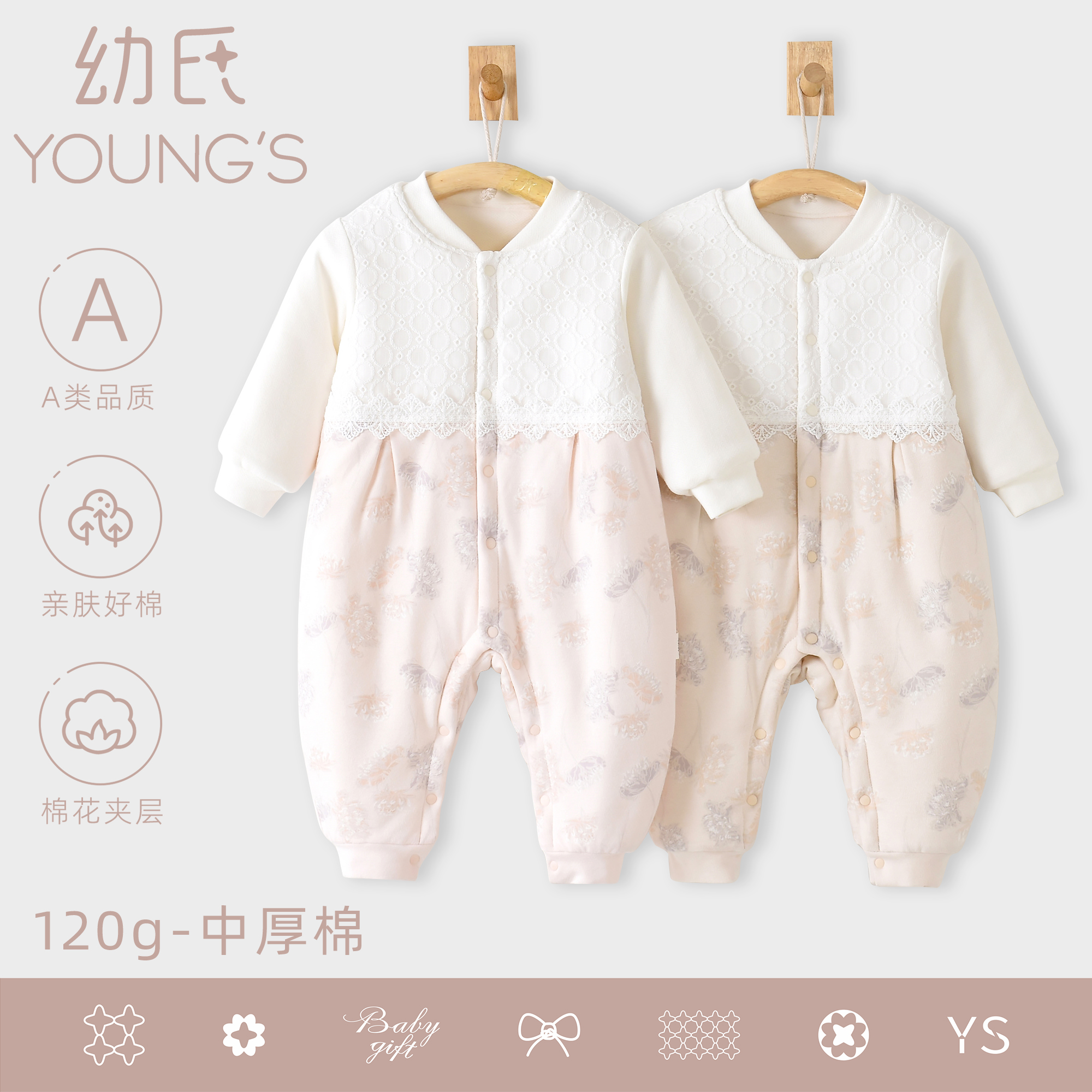 幼氏轻奢新生儿夹棉连体衣秋冬