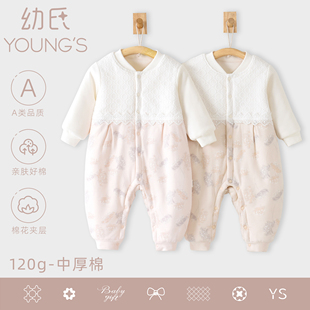 幼氏新生儿夹棉连体衣婴儿秋冬保暖哈衣宝宝纯棉轻奢初生儿衣服