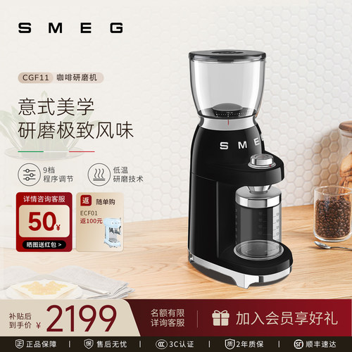 SMEG/斯麦格CGF11家用快速磨粉意式美式手冲咖啡豆电动细腻料理机