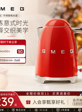 SMEG/斯麦格KLF03欧式复古家用电水壶自动断电烧水不锈钢电热水壶
