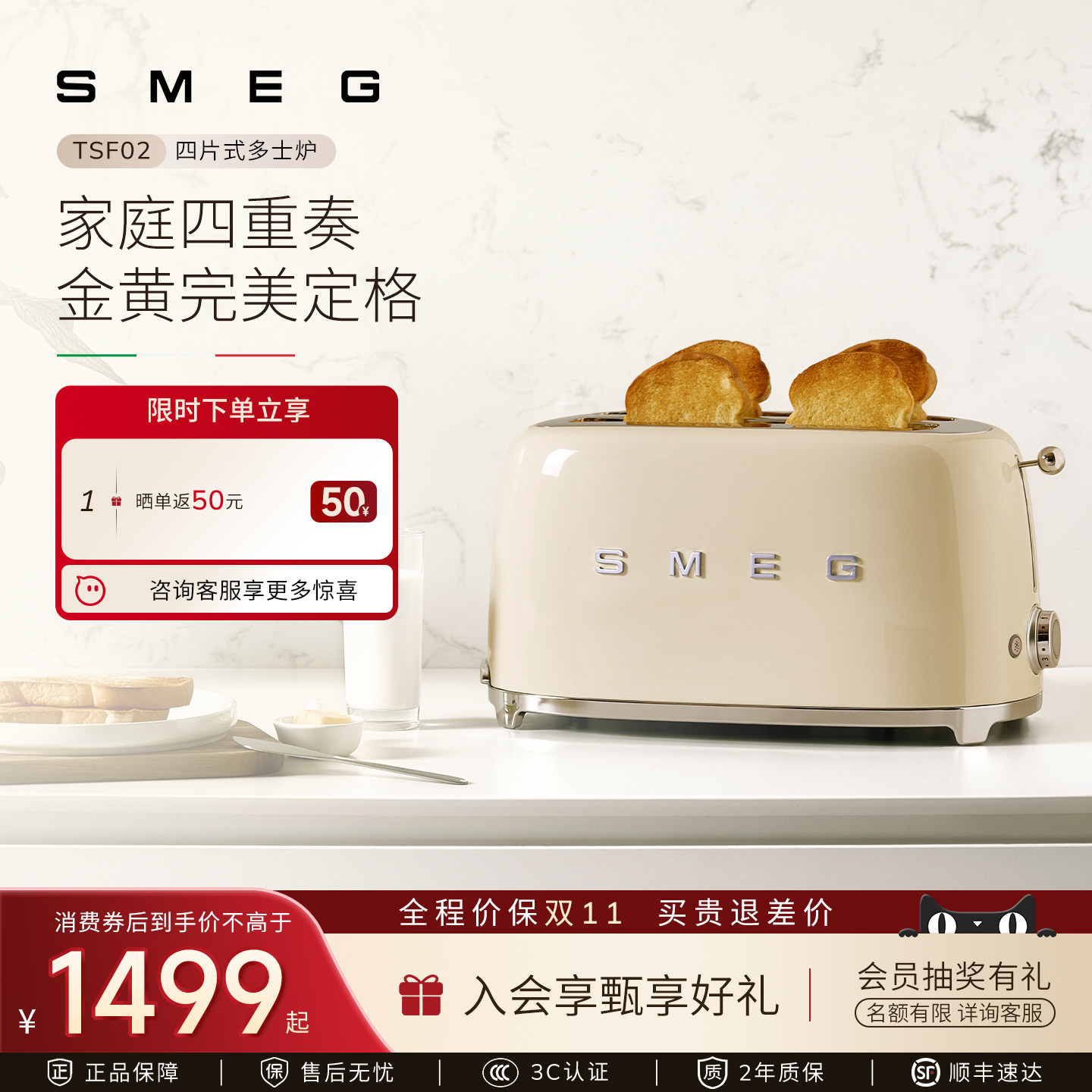 SMEG/斯麦格TSF02四片式烤面包机家用早餐吐司机双烘烤多士炉礼物