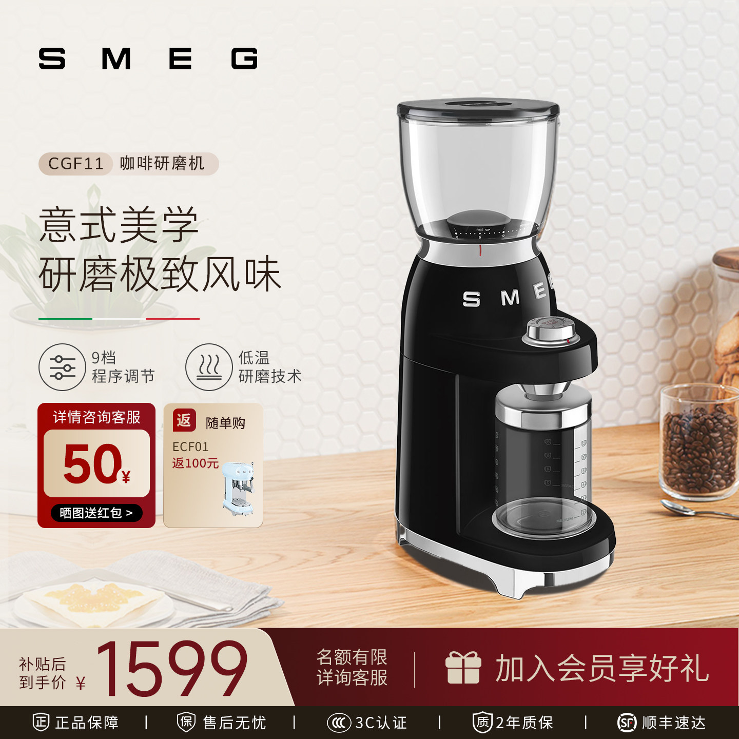 SMEG/斯麦格CGF11家用快速磨粉意式美式手冲咖啡豆电动细腻料理机