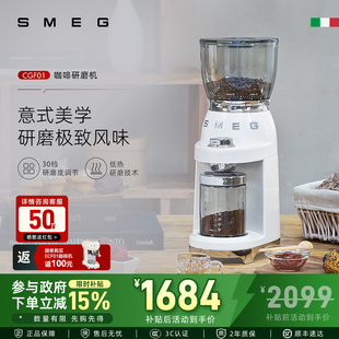 SMEG CGF01家用复古电动咖啡机磨豆机咖啡豆料理机磨粉机 斯麦格