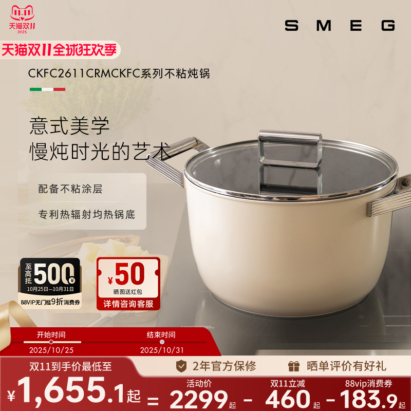 SMEG/斯麦格 CKFC2611燃气灶电磁炉通用炖汤不粘锅家用大容量炖锅