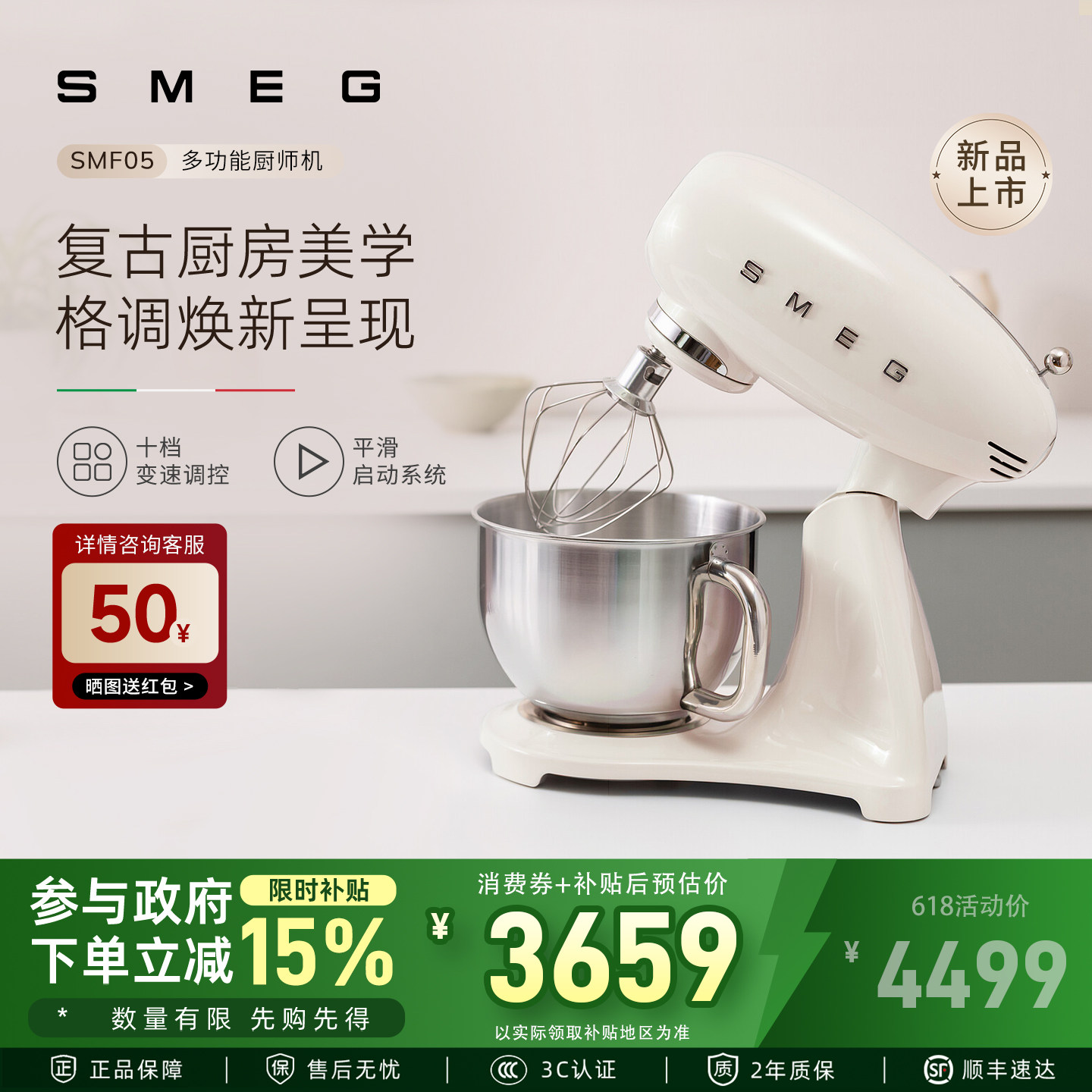 SMEG/斯麦格SMF05多功能全自动家用厨师机打蛋揉和面发酵一体新款