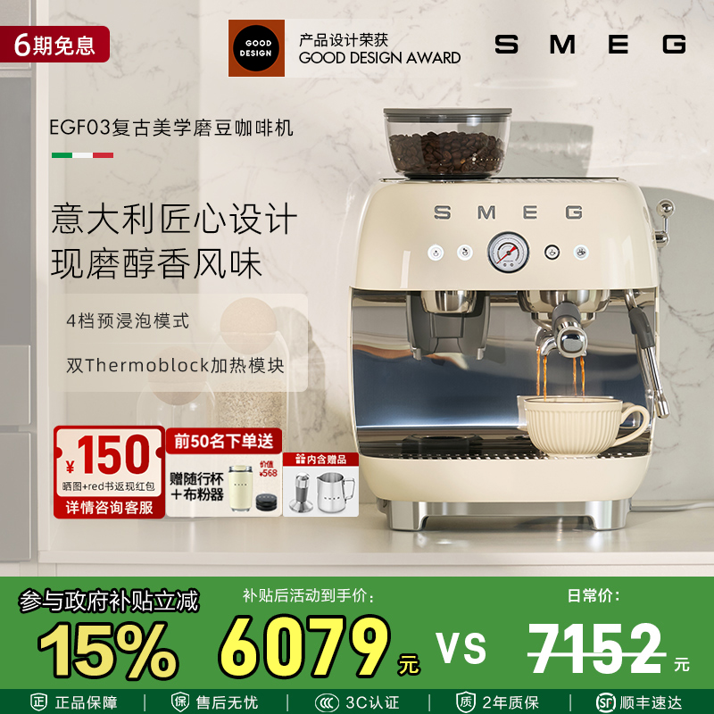 SMEG/斯麦格 EGF03咖啡机研磨一体家用专业级意式现磨蒸汽打奶泡