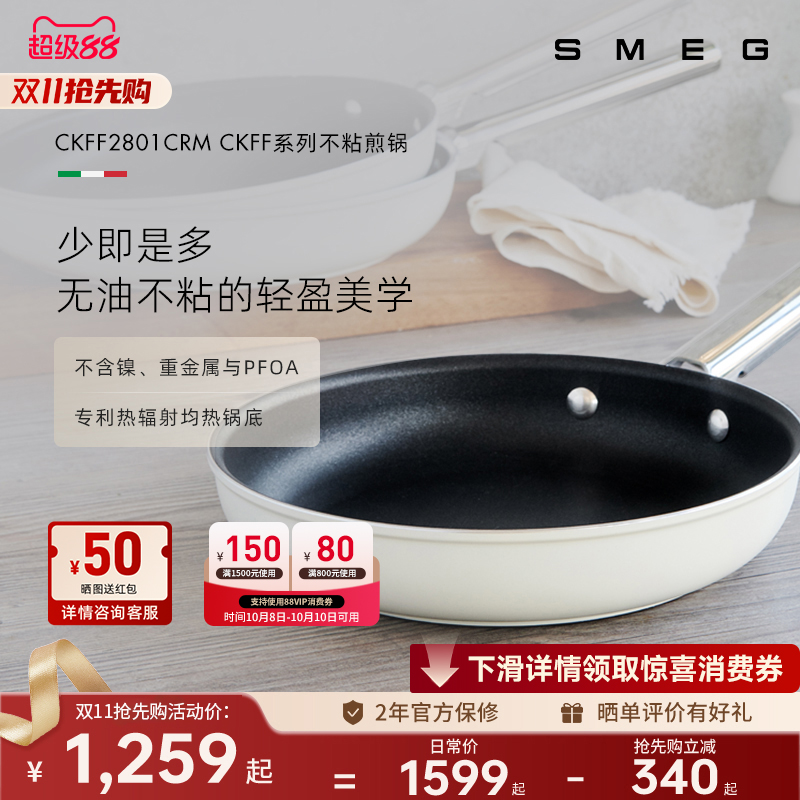 SMEG/斯麦格 CKFF2801经典家用不粘平底炒锅燃气灶电磁炉通用煎锅
