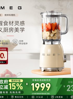 SMEG/斯麦格BLF03复古家用多功能多档榨汁婴儿辅食破壁搅拌料理机