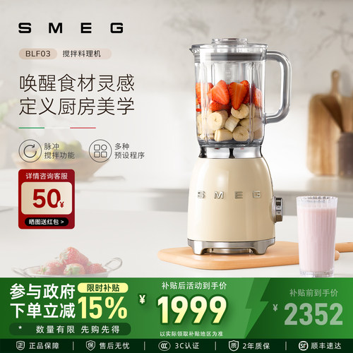 SMEG/斯麦格BLF03复古家用多功能多档榨汁婴儿辅食破壁搅拌料理机