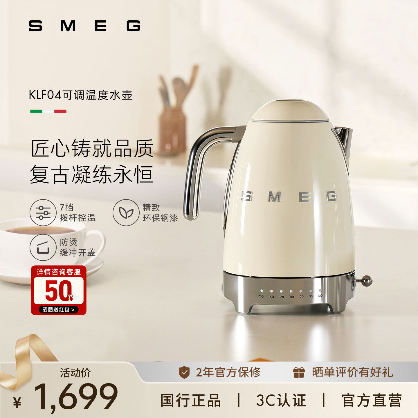 SMEG/斯麦格KLF04复古控温电热水壶烧水壶保温家用电水壶新年礼物