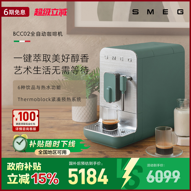 SMEG/˹BCC02ȫԶʽȻСĥһ5184.15Ԫ
