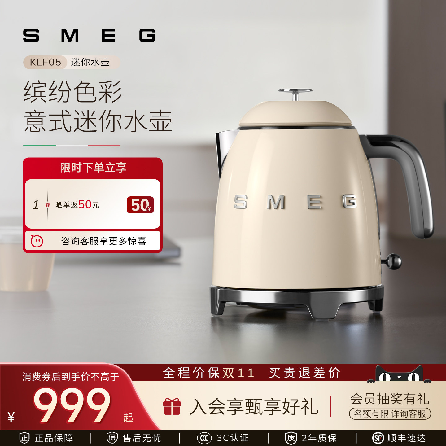 SMEG/斯麦格 KLF05迷你电水壶家用复古双层一体电热水壶0.8L礼物