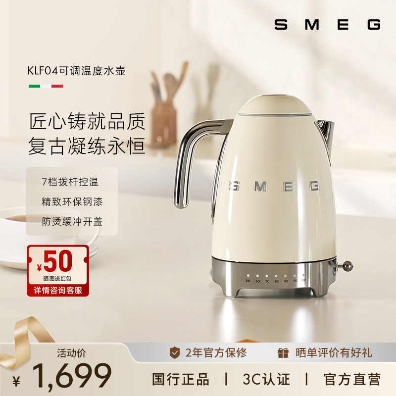 Электрический чайник SMEG/SMEG KLF04 retro с регулировкой температуры электрический чайник из нержавеющей стали с термоизоляцией электрический чайник с постоянной температурой Изображение 1