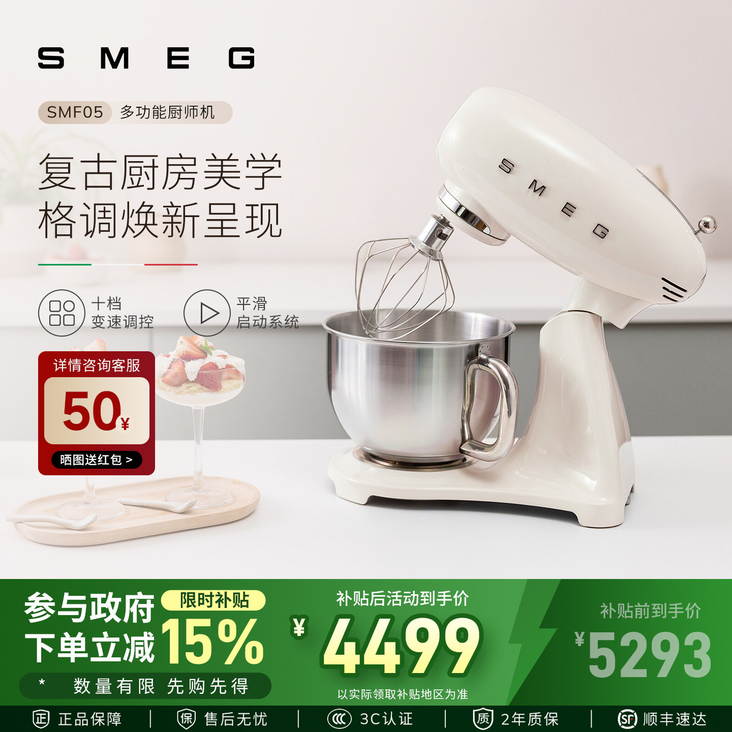 SMEG/斯麦格SMF05多功能全自动家用厨师机打蛋揉和面发酵一体新款图片