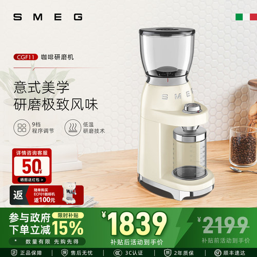 SMEG/斯麦格CGF11家用快速磨粉意式美式手冲咖啡豆电动细腻料理机