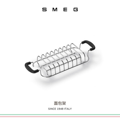 SMEG/斯麦格 TSBW01适用于多士炉TSF01原厂配件不锈钢分隔面包架