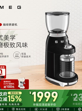 SMEG/斯麦格CGF11家用快速磨粉意式美式手冲咖啡豆电动细腻料理机