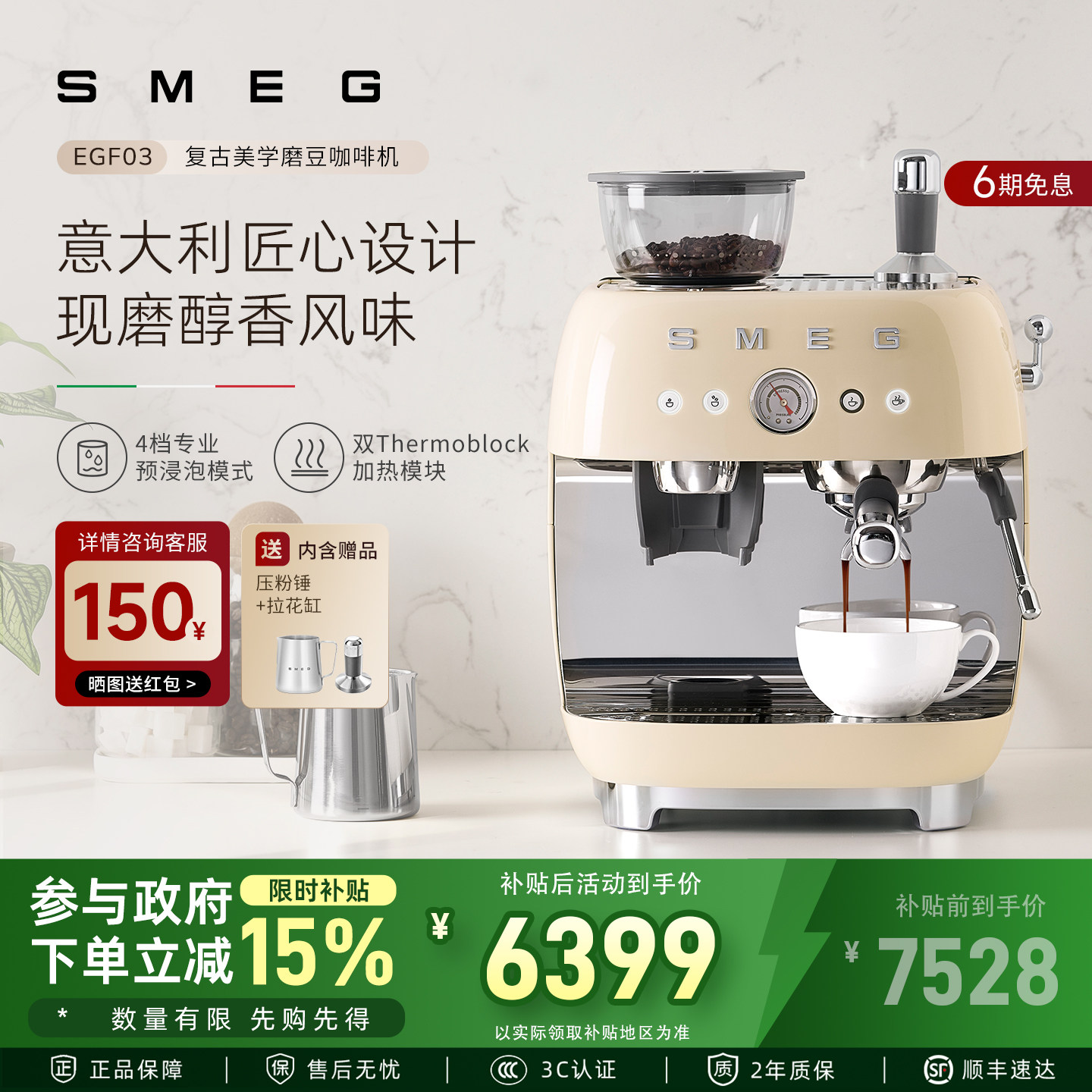 SMEG/斯麦格 EGF03咖啡机研磨一体专业级意式蒸汽打奶泡家用复古
