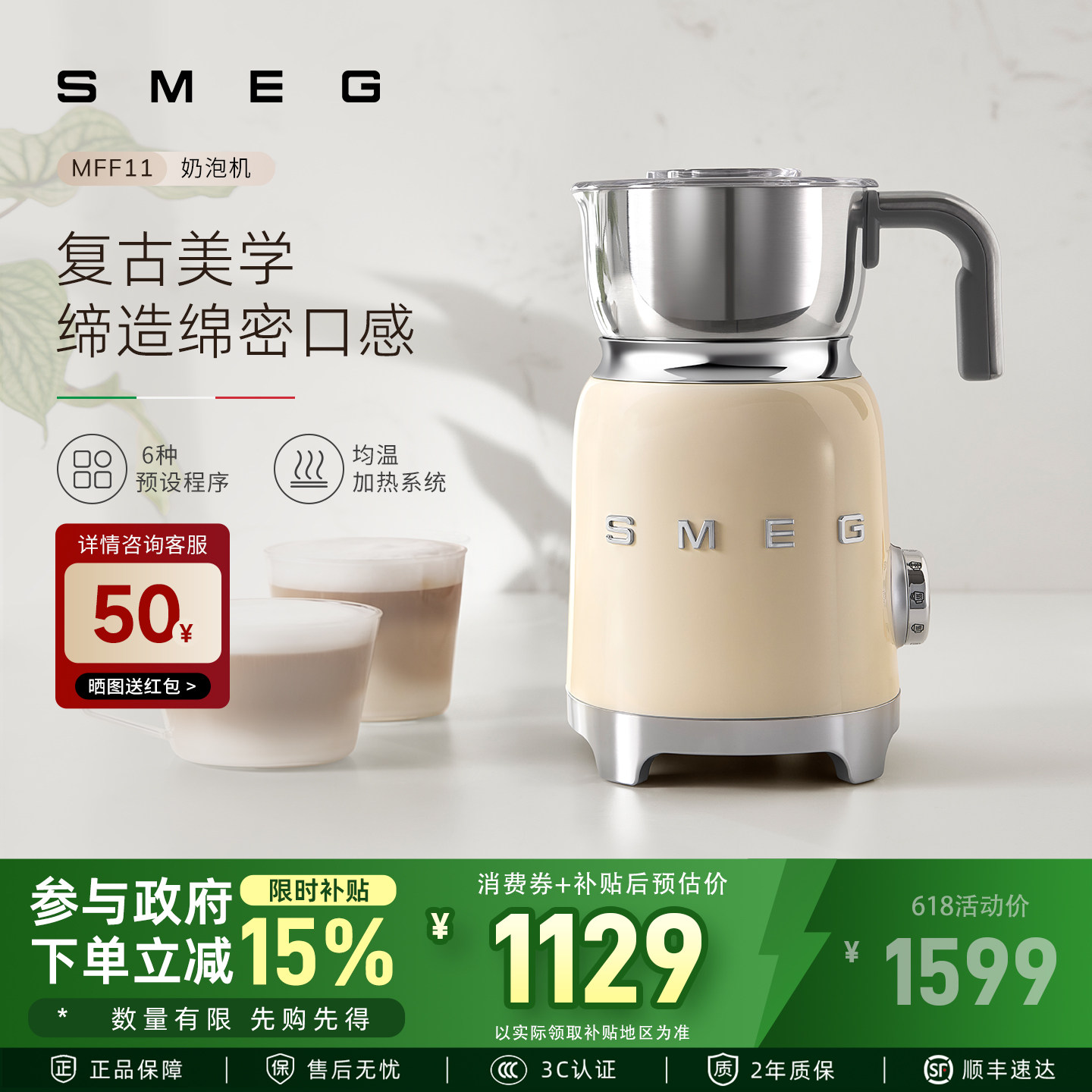 SMEG/斯麦格MFF11全自动咖啡奶泡机电动冷热打奶器卡布奇诺料理机