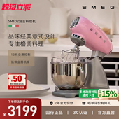 SMEG 斯麦格SMF02大容量多功能全自动家用厨师机打蛋揉和面 面机