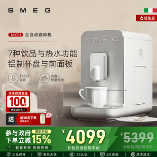SMEG 斯麦格BCC01咖啡机家用办公室全自动料理机小型一键现磨便捷