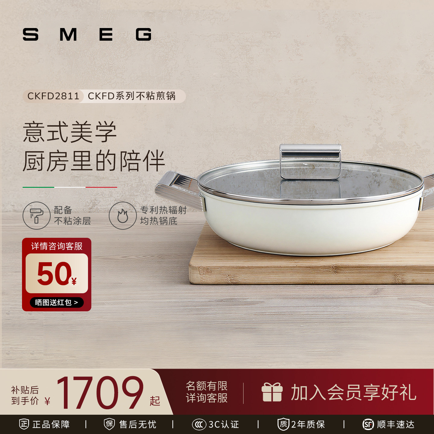 SMEG/斯麦格 CKFD2811家用不粘平底锅深煎锅无油烟电燃灶适用汤锅
