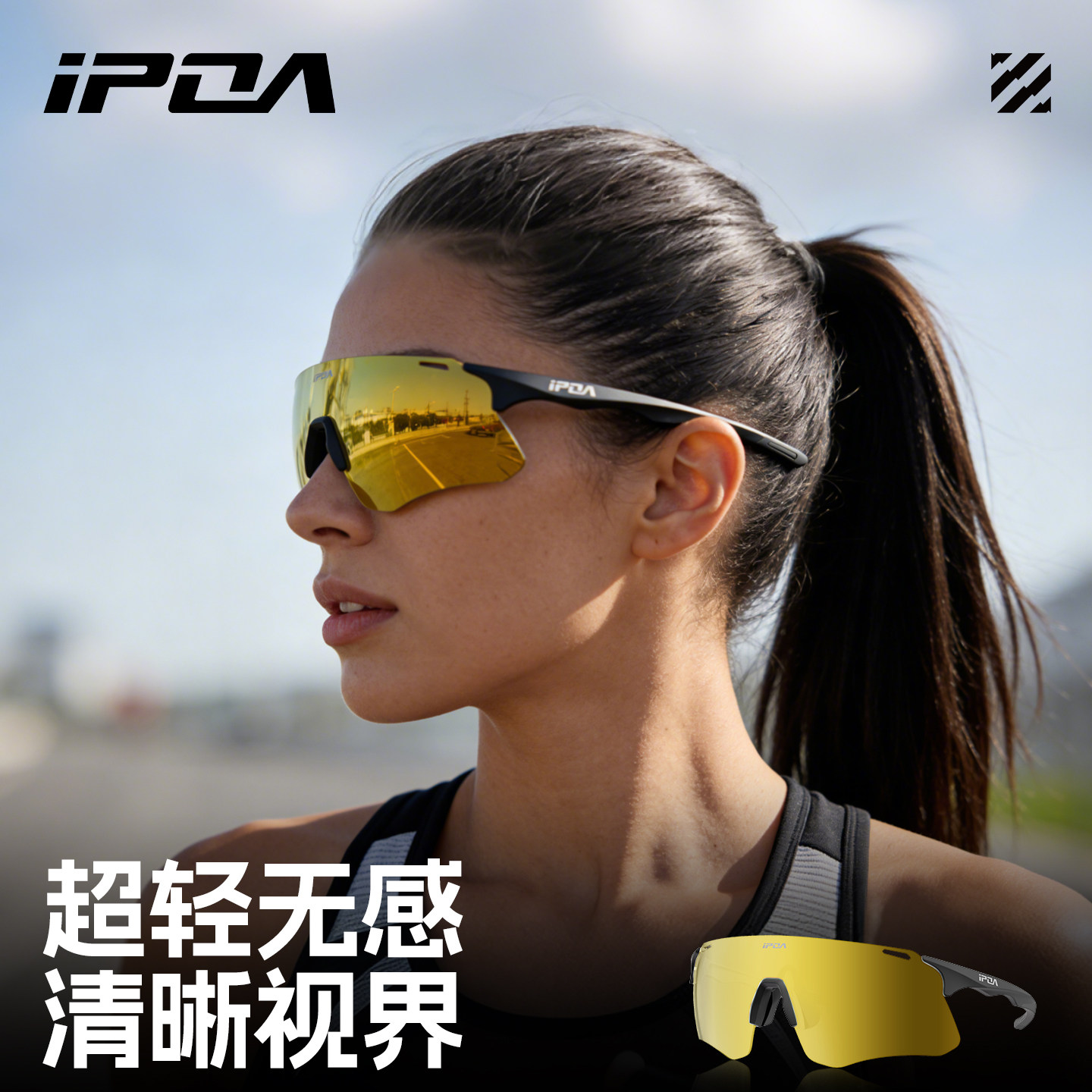 IPOA跑步马拉松运动眼镜护目镜变色防风紫外线户外时尚无框风镜男