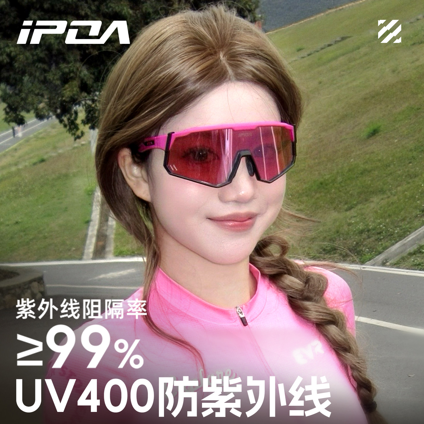 IPOA骑行变色眼镜框防风紫外线运动登山男户外日夜两用跑步风镜女