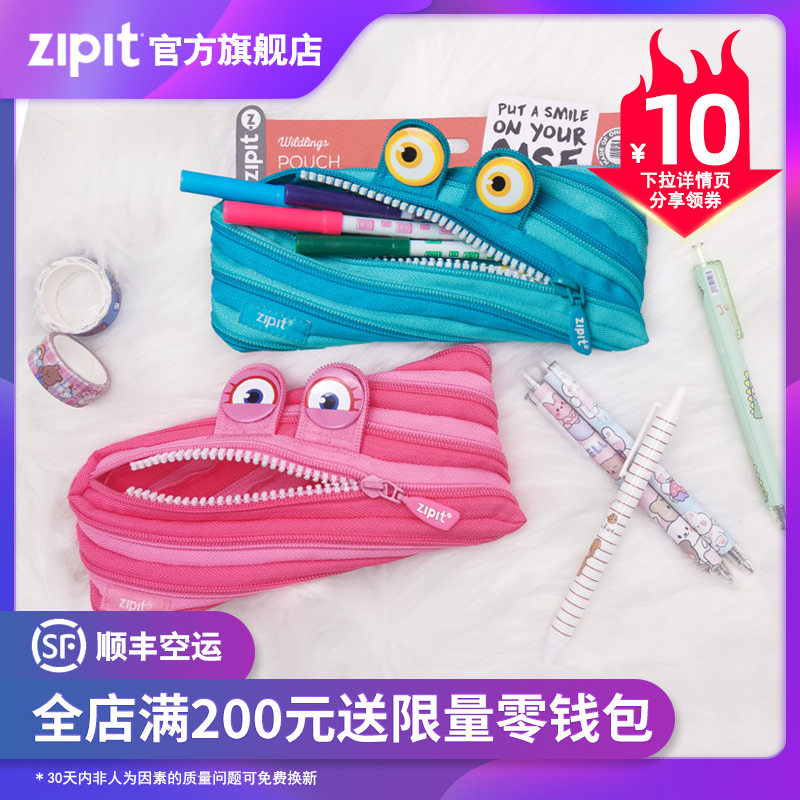 优选ZIPIT搞怪野性大眼中号拉链笔袋学生创意流行节日礼中性笔盒,节庆用品/礼品,创意/设计玩具,淘宝优惠券,粉丝福利购,淘宝优惠卷