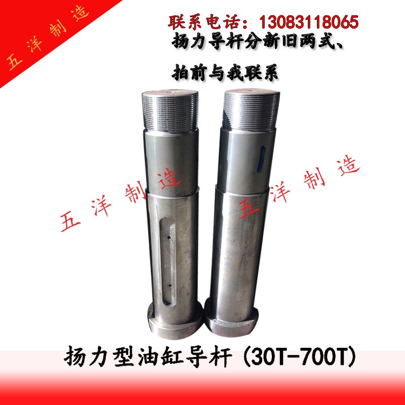 优选扬力折弯机 油缸 导杆 新式 老式 全型号
