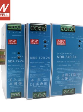 台湾明纬导轨NDR-75W120W240W480W-24V开关电源220V转DC24V变压器