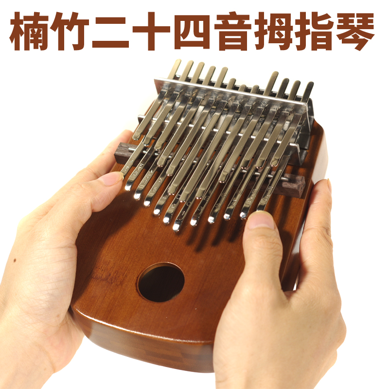 优选全音半音阶拇指琴卡林巴 24音 36音新手入门演奏双层全单实木