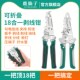 多功能折叠剥线钳电工专用剪线钳扳手电缆分线剥皮钳电线压线剪刀