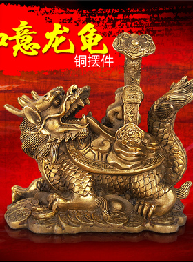 优选天御阁纯铜龙龟摆件八卦如意龙头龟招财工艺品客厅卧室家居装