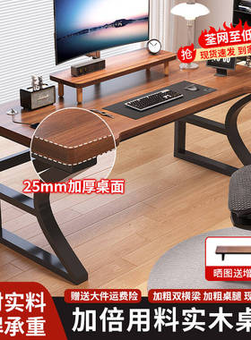 优选实木电脑桌台式家用卧室学生学习书桌简易电竞桌双人长条办公