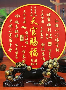 天官赐福入宅摆件客厅玄关办公室装饰品乔迁新居送礼品暖居仪式感