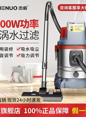 优选杰诺JN508T-20L1800W吸尘器商用美缝保洁水过滤无耗材静音大