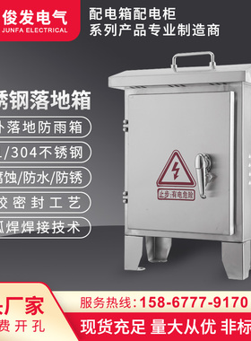 优选户外不锈钢落地箱304/201防水箱手提带脚工地箱配电箱配电柜